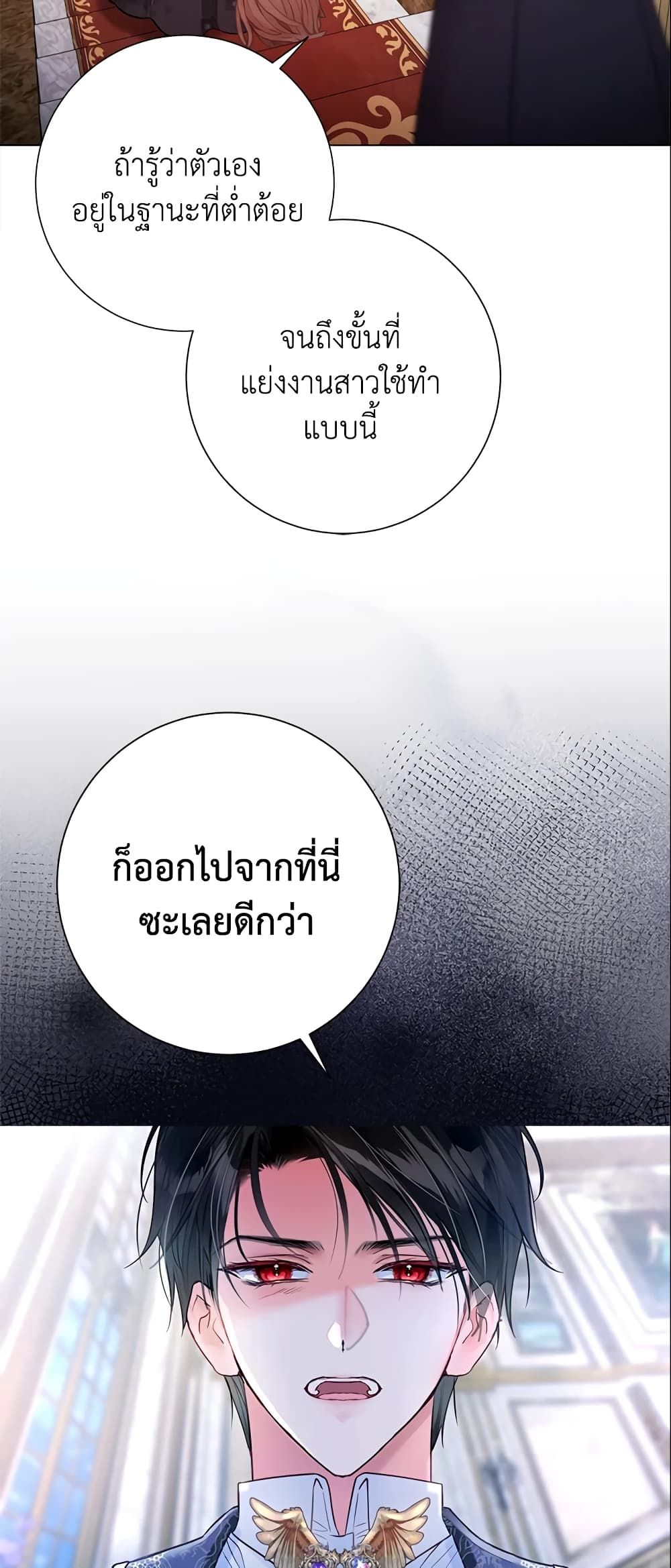 The World Without My Sister Who Everyone Loved ตอนที่ 14 23