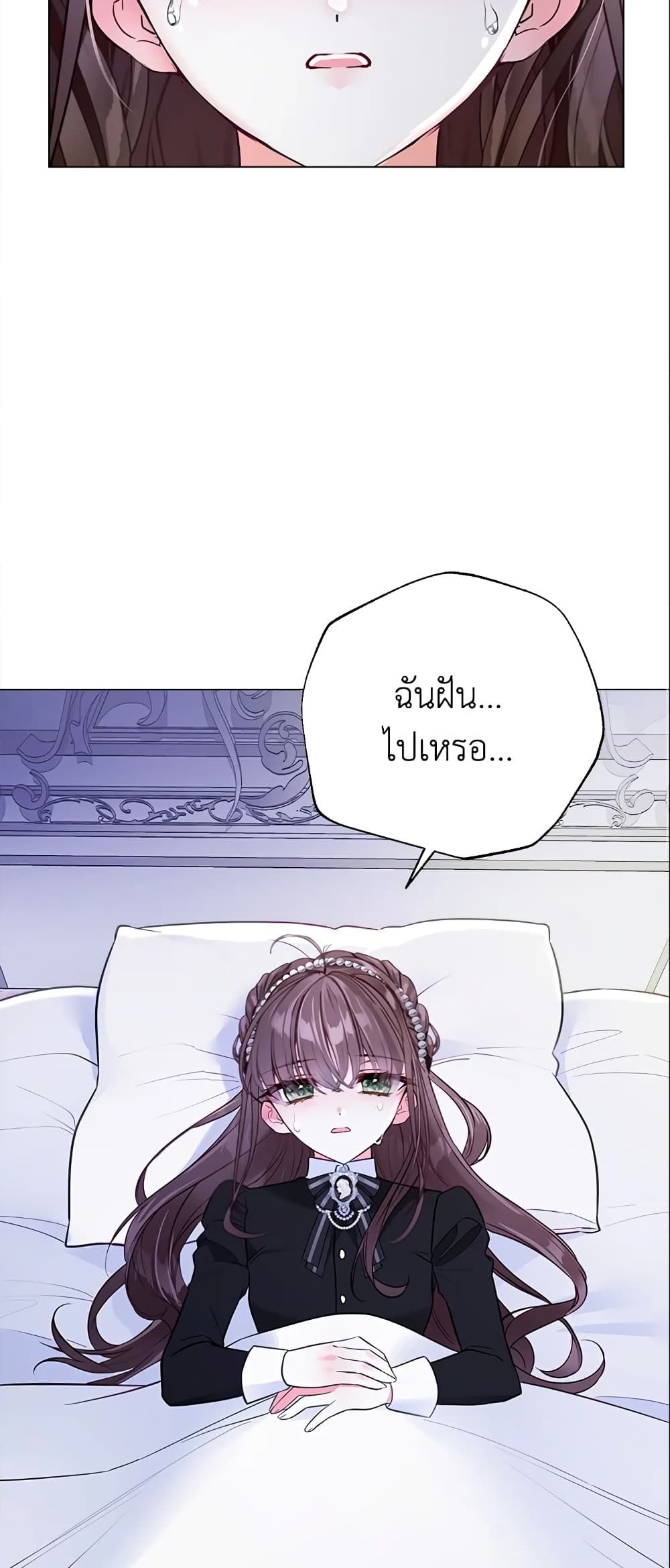 The World Without My Sister Who Everyone Loved ตอนที่ 14 29