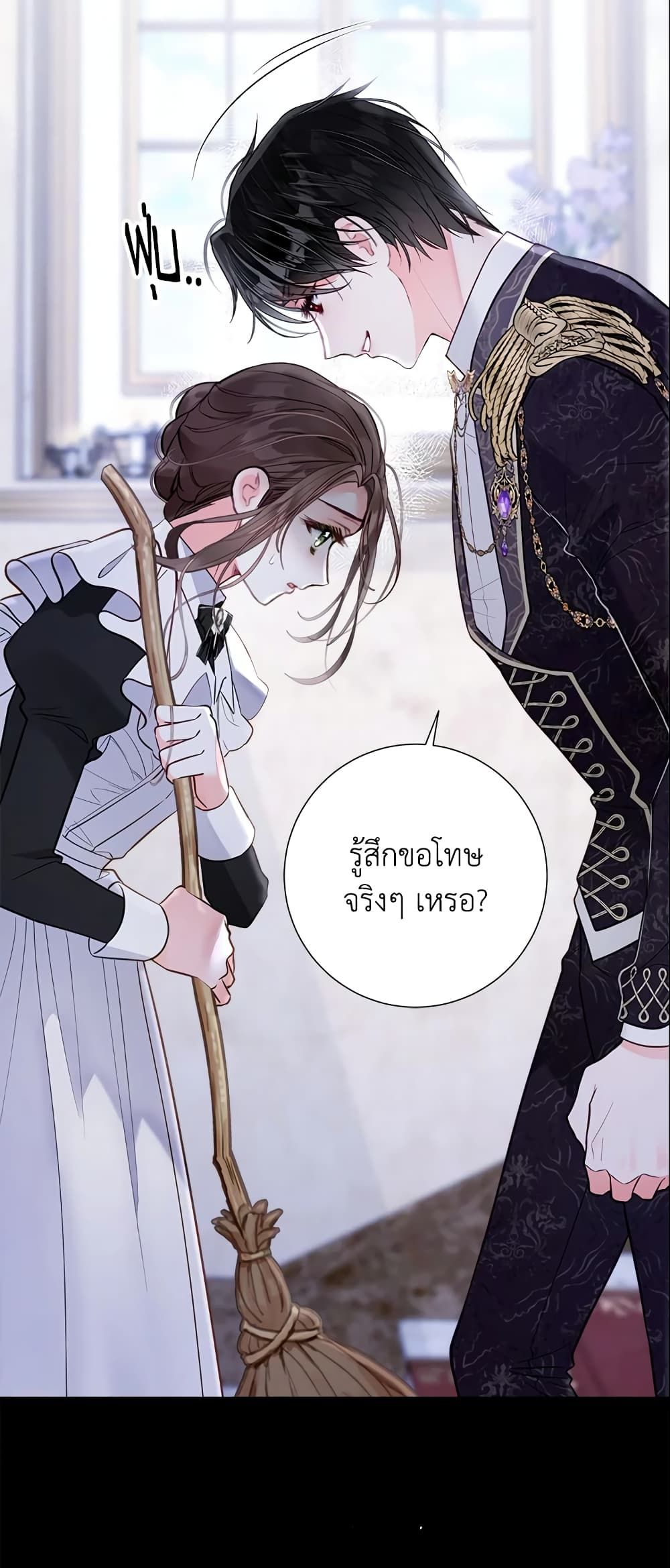 The World Without My Sister Who Everyone Loved ตอนที่ 14 27