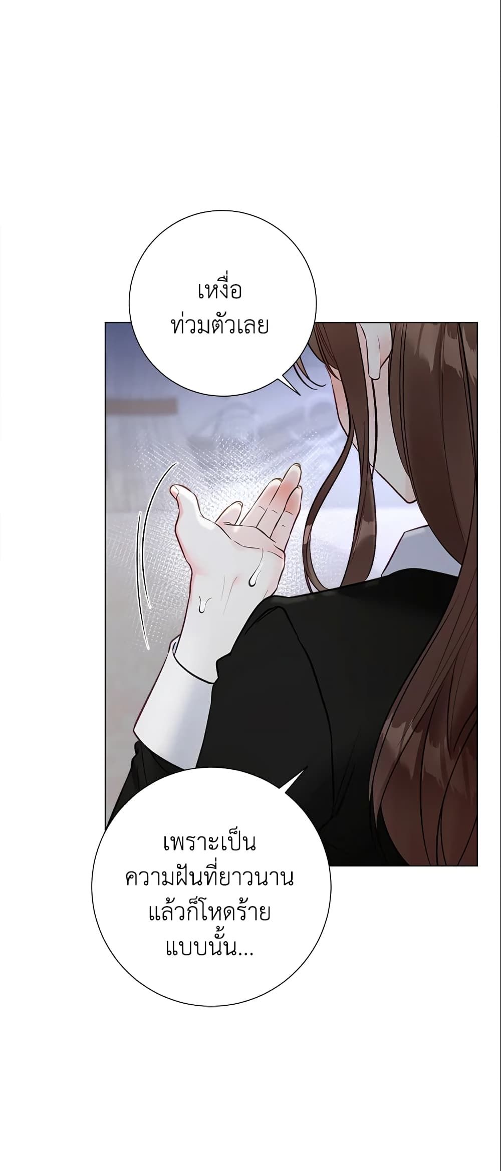 The World Without My Sister Who Everyone Loved ตอนที่ 14 31