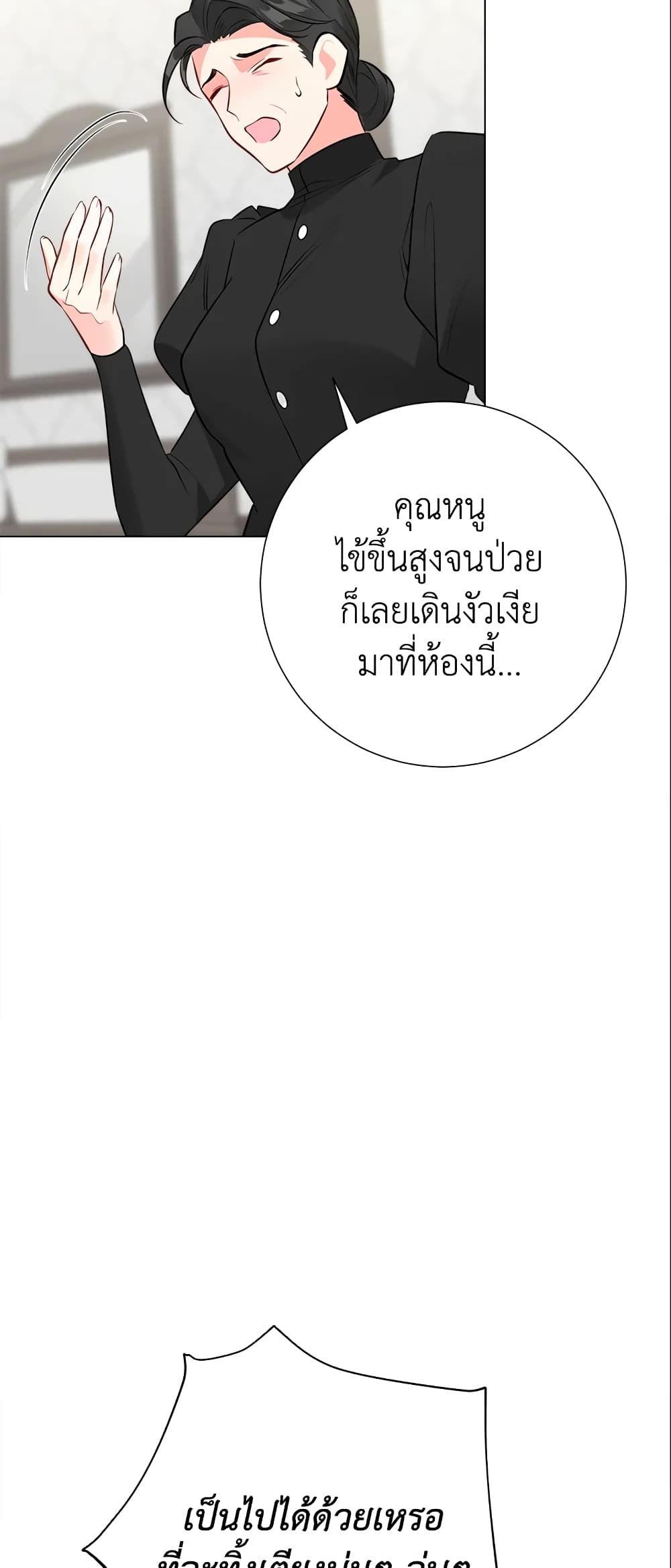 The World Without My Sister Who Everyone Loved ตอนที่ 14 38