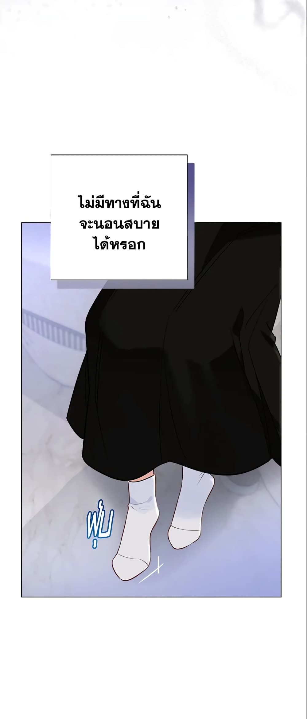 The World Without My Sister Who Everyone Loved ตอนที่ 14 34