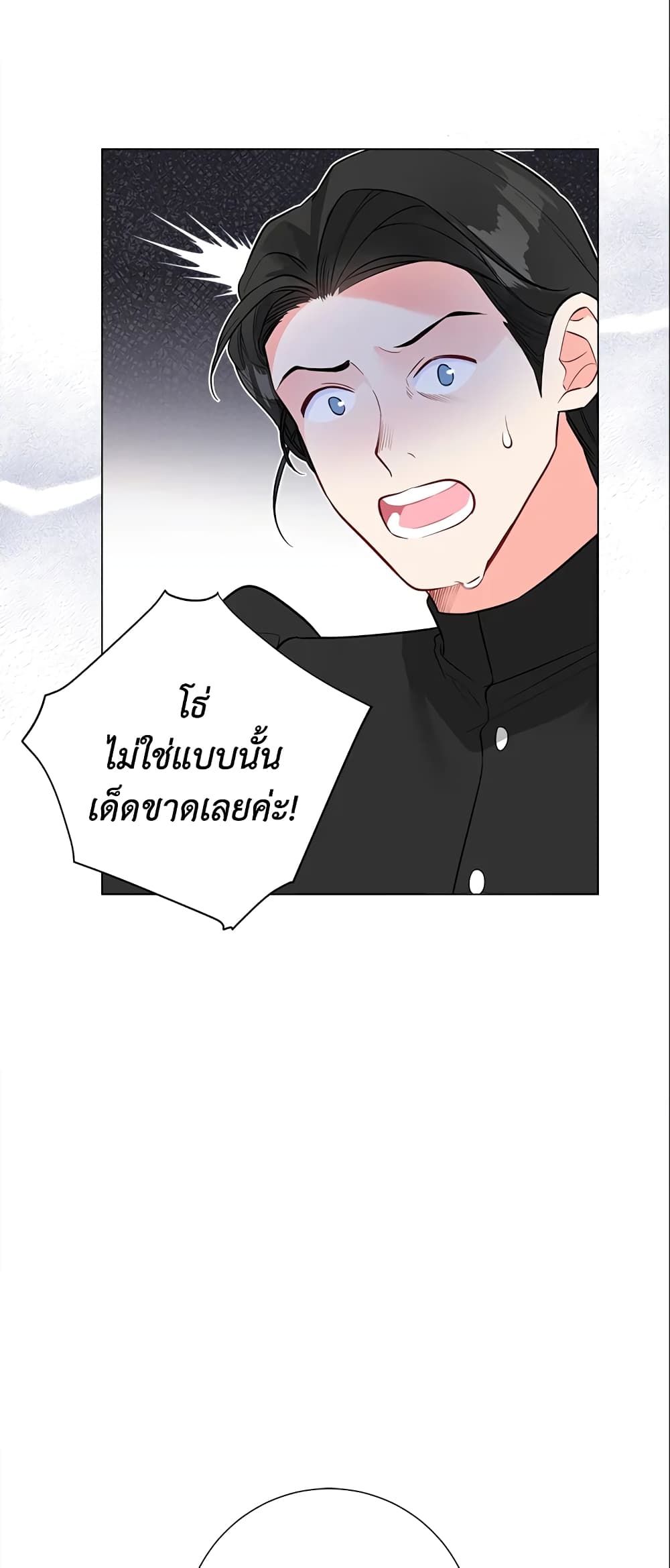The World Without My Sister Who Everyone Loved ตอนที่ 14 40