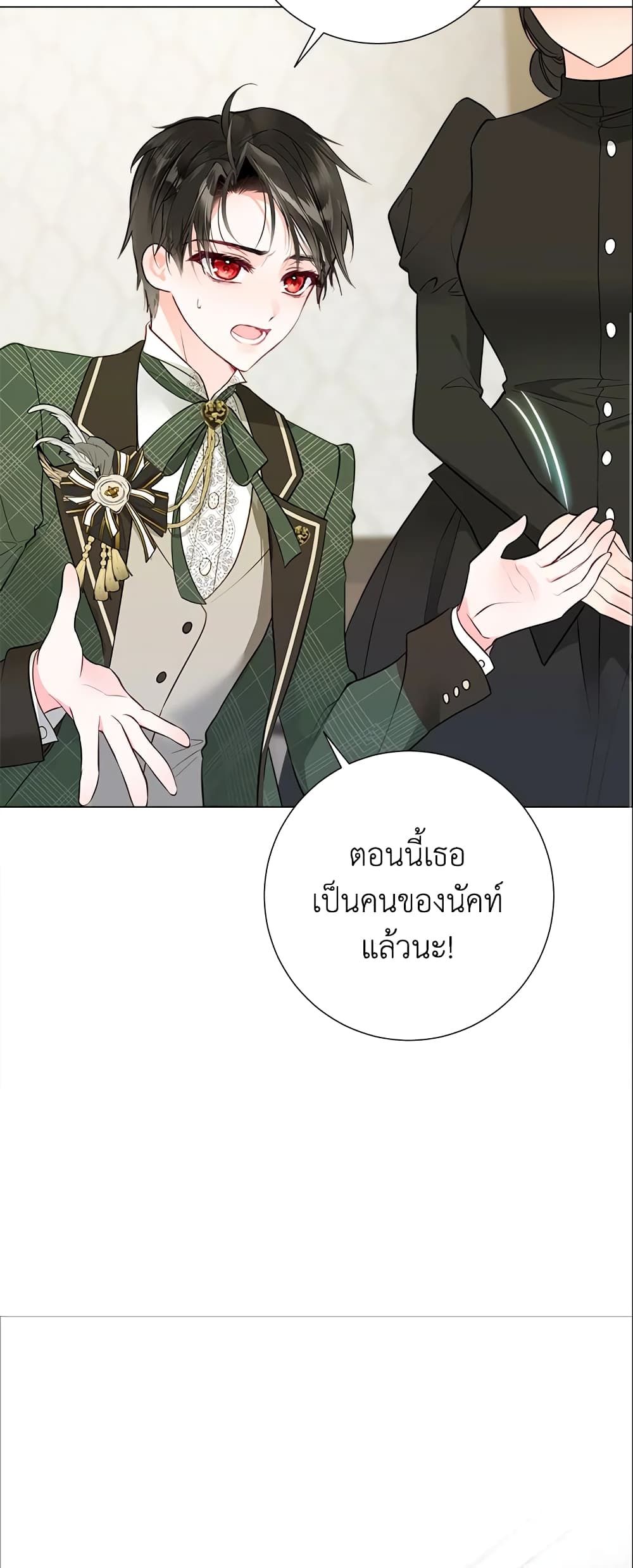 The World Without My Sister Who Everyone Loved ตอนที่ 15 3