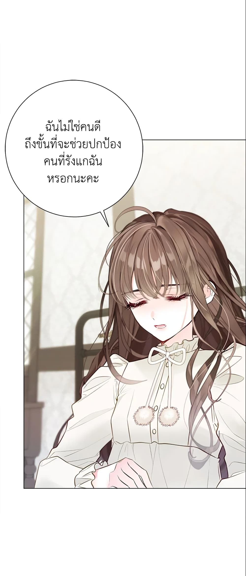 The World Without My Sister Who Everyone Loved ตอนที่ 14 45