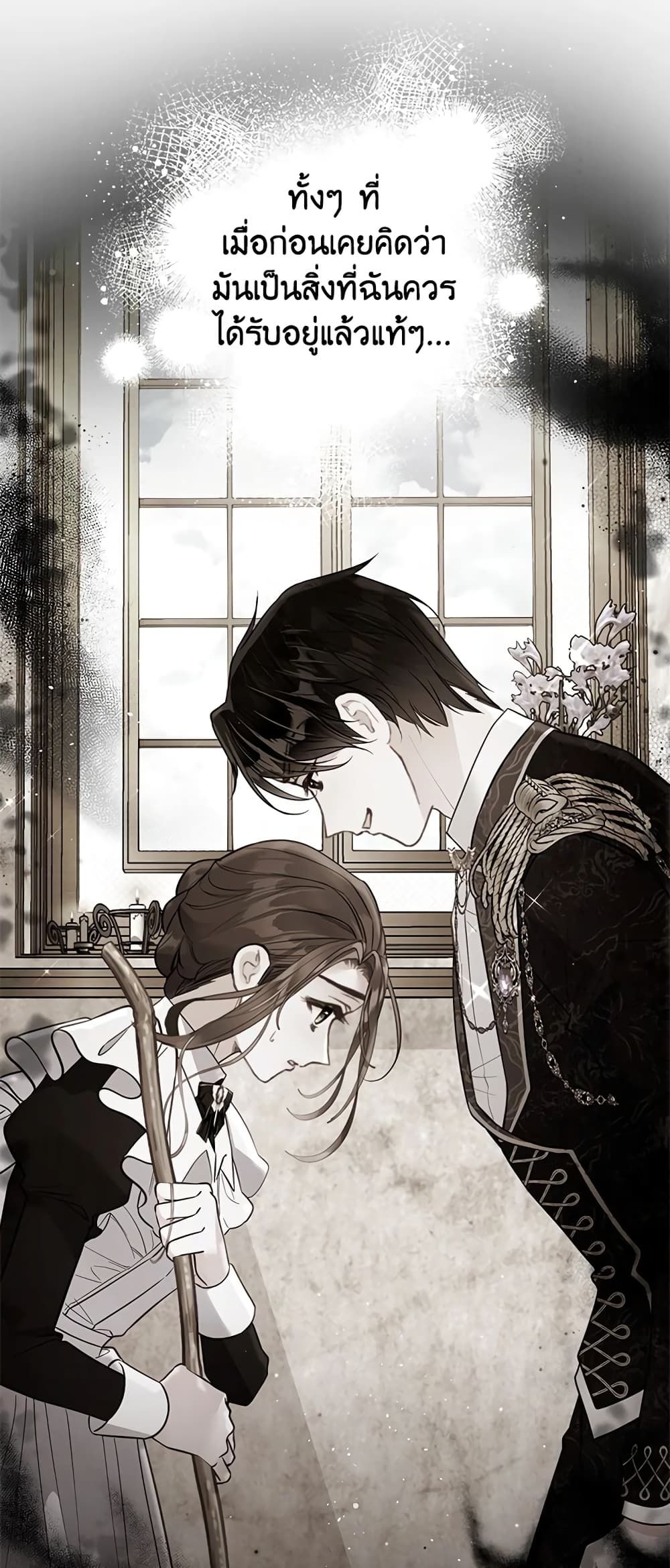 The World Without My Sister Who Everyone Loved ตอนที่ 14 47