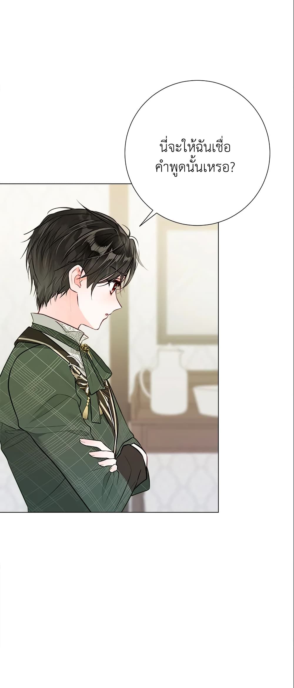 The World Without My Sister Who Everyone Loved ตอนที่ 14 43