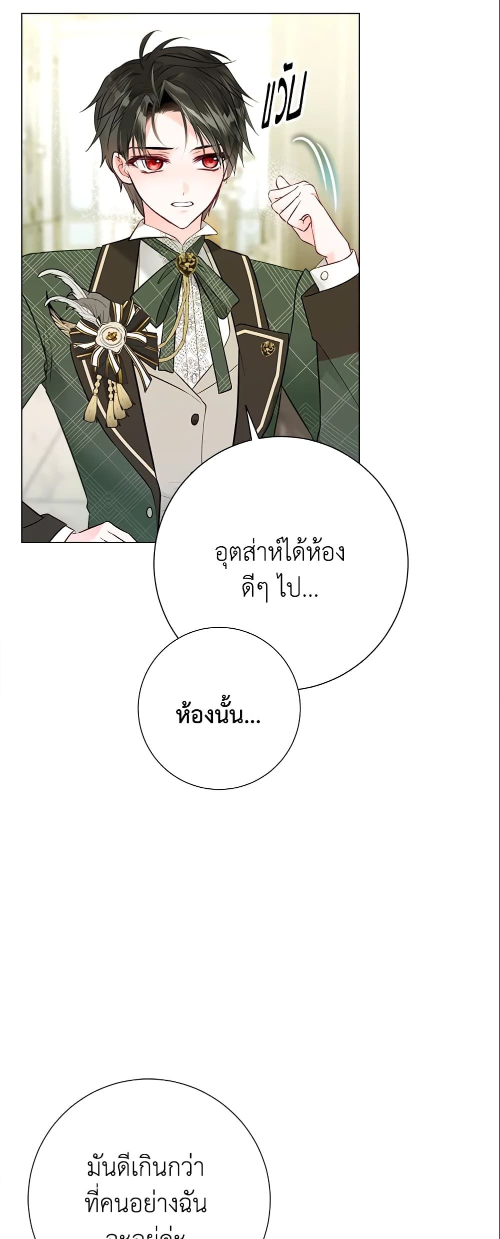 The World Without My Sister Who Everyone Loved ตอนที่ 15 1