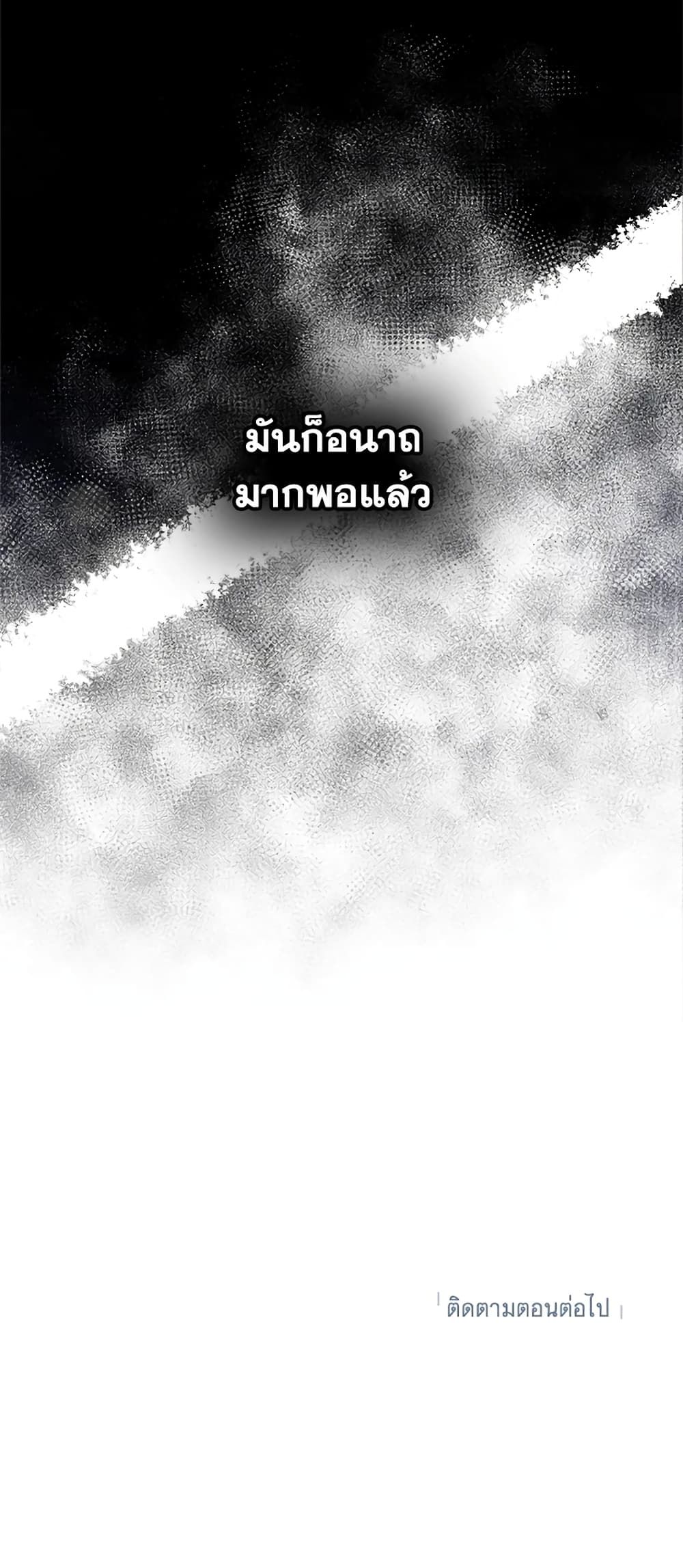 The World Without My Sister Who Everyone Loved ตอนที่ 14 51