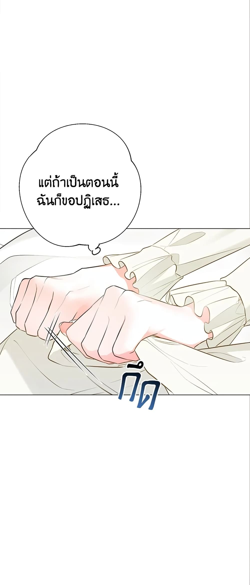 The World Without My Sister Who Everyone Loved ตอนที่ 14 49
