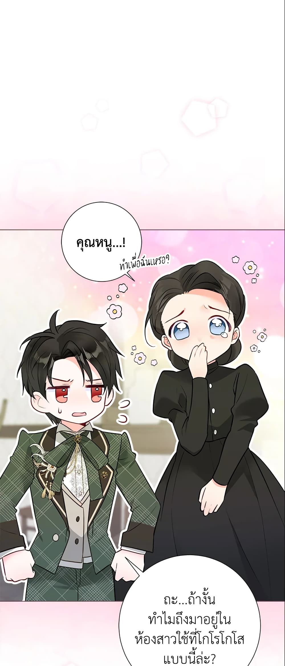 The World Without My Sister Who Everyone Loved ตอนที่ 14 46