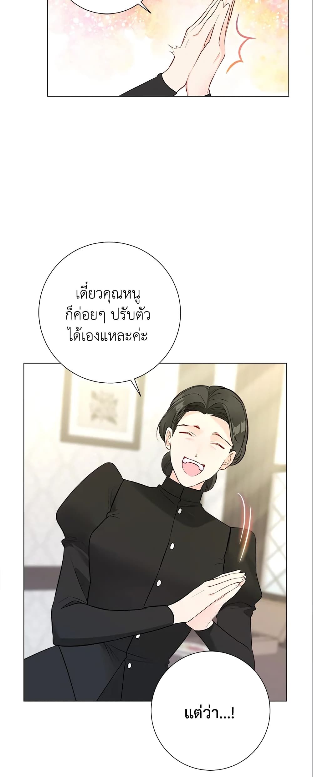 The World Without My Sister Who Everyone Loved ตอนที่ 15 10