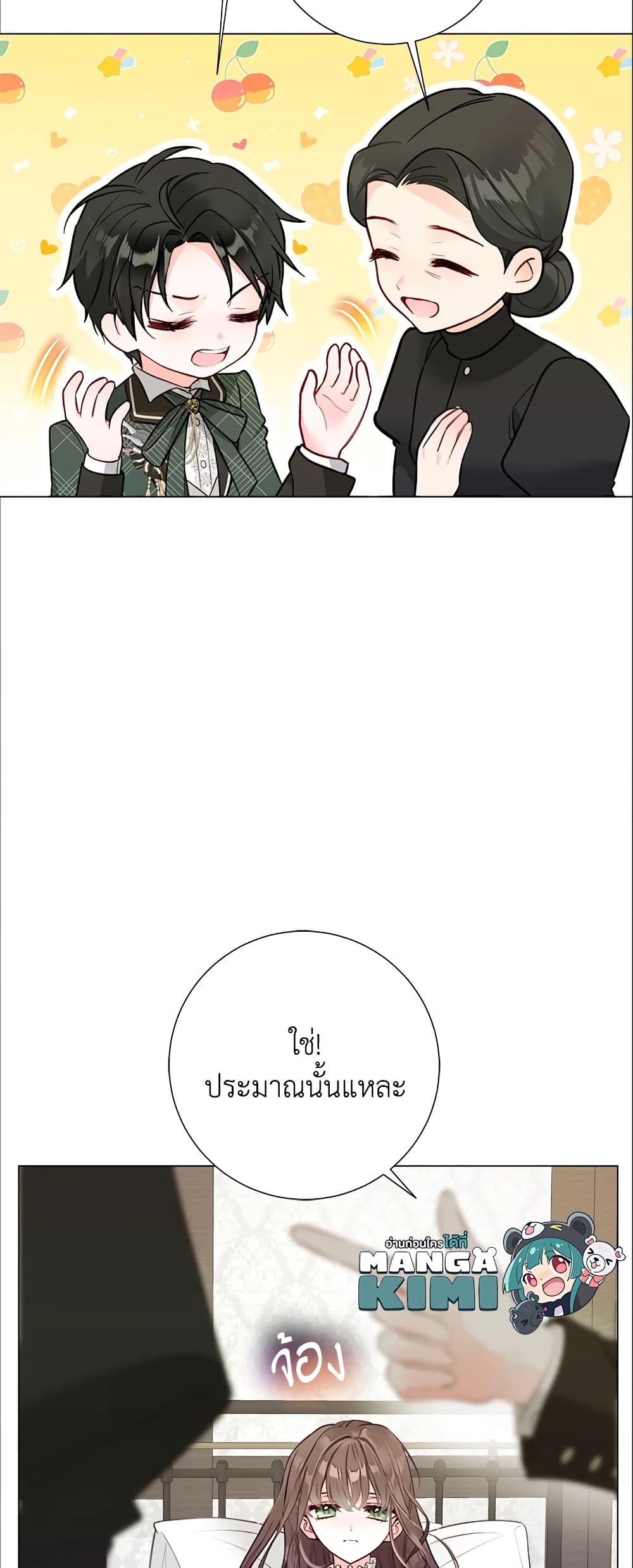 The World Without My Sister Who Everyone Loved ตอนที่ 15 5