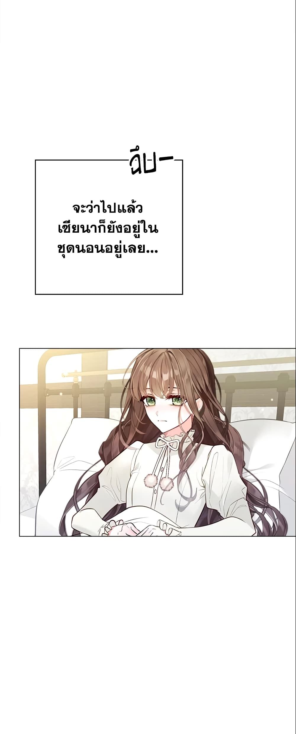 The World Without My Sister Who Everyone Loved ตอนที่ 15 14