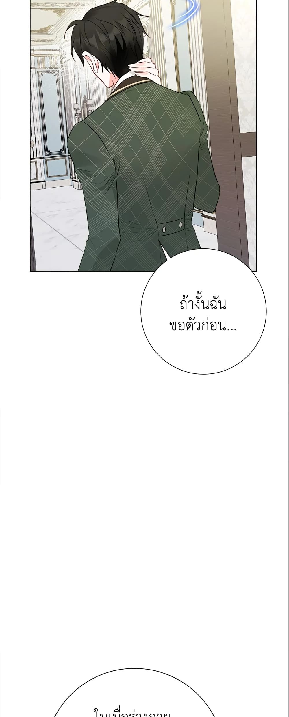 The World Without My Sister Who Everyone Loved ตอนที่ 15 16