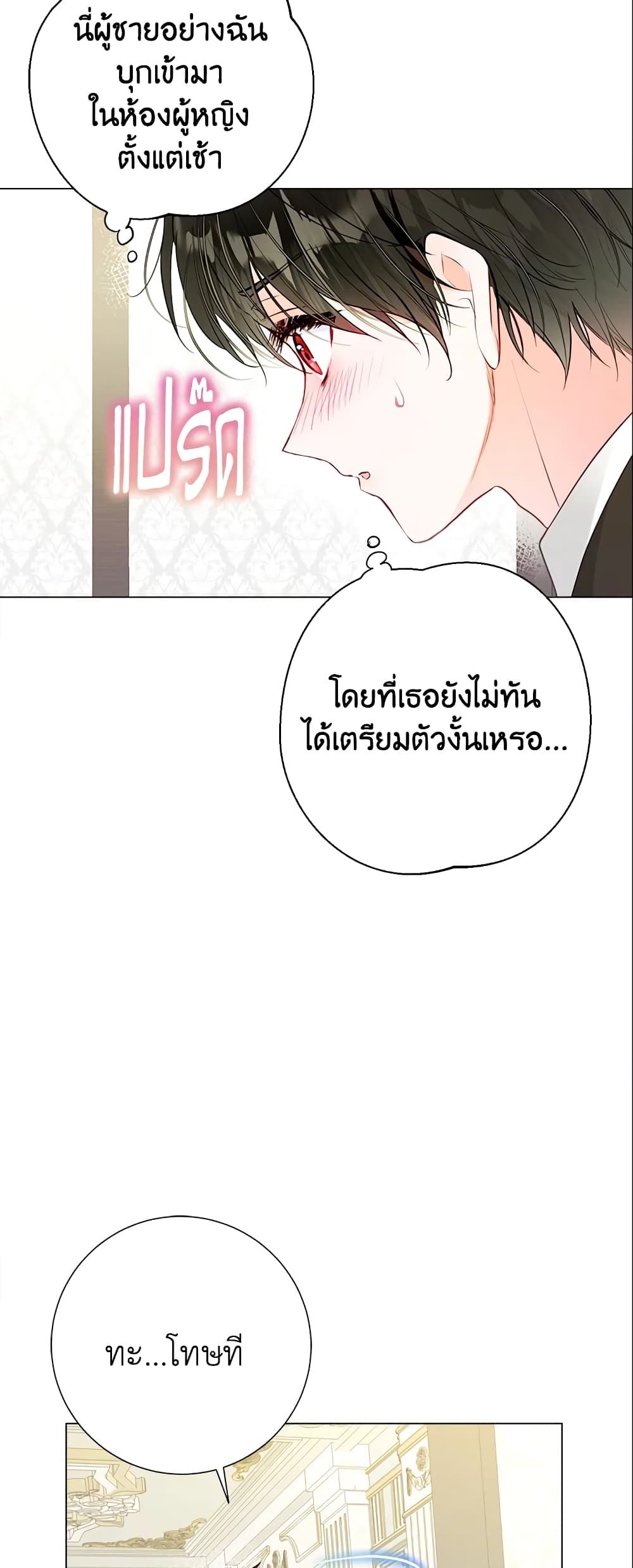 The World Without My Sister Who Everyone Loved ตอนที่ 15 15