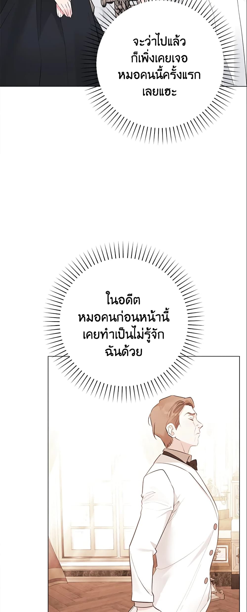 The World Without My Sister Who Everyone Loved ตอนที่ 15 17