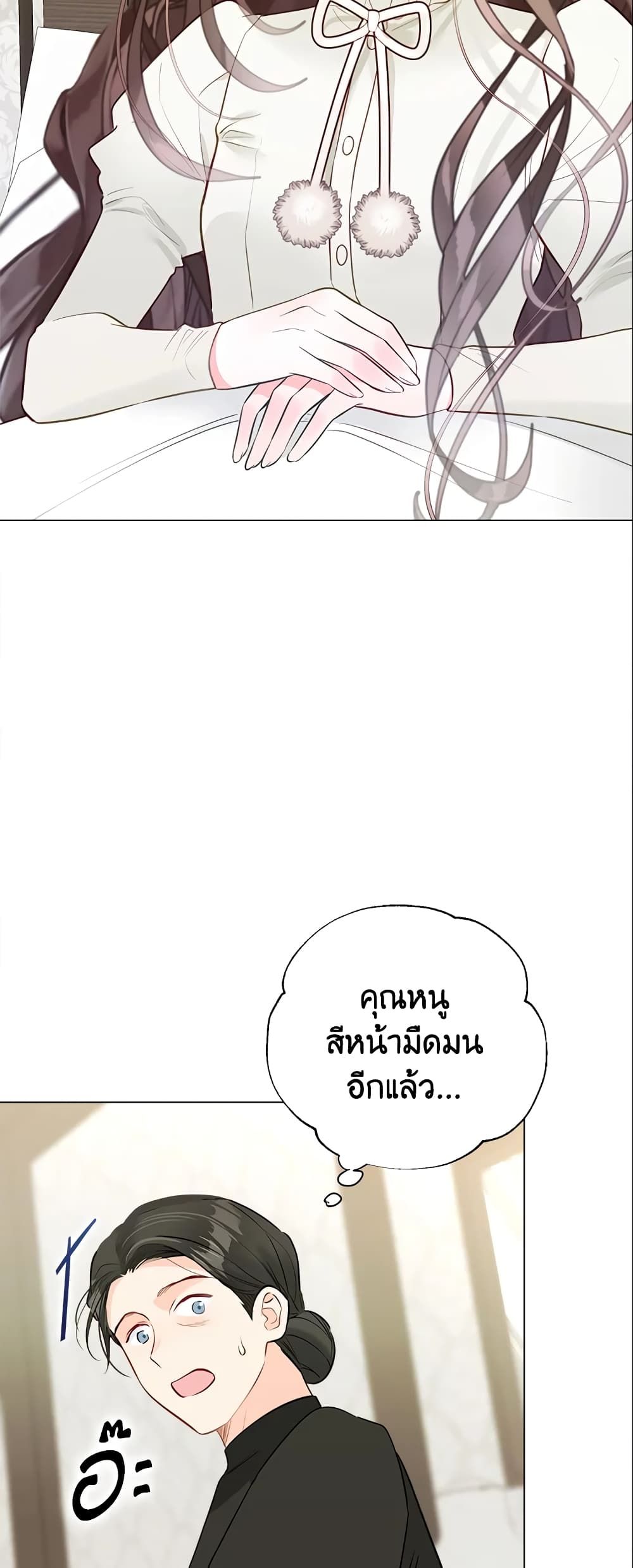 The World Without My Sister Who Everyone Loved ตอนที่ 15 19