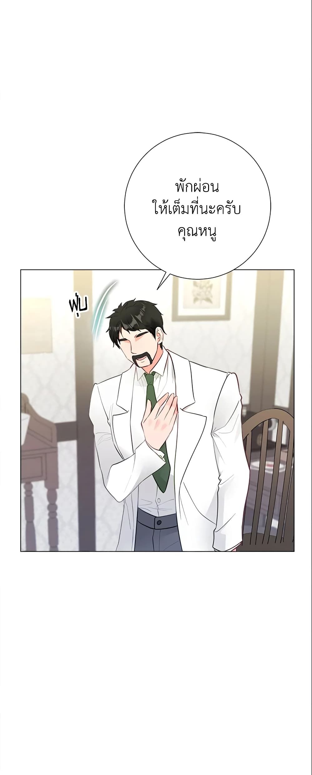 The World Without My Sister Who Everyone Loved ตอนที่ 15 21