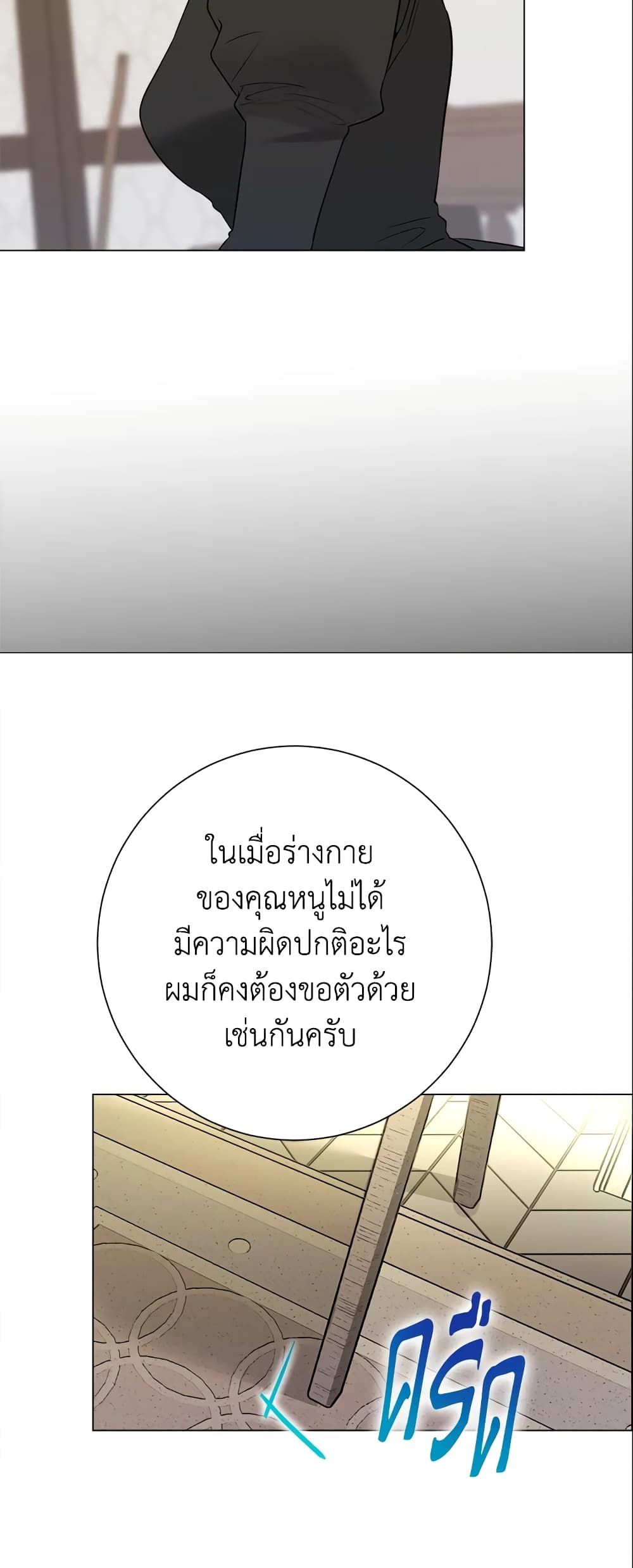 The World Without My Sister Who Everyone Loved ตอนที่ 15 20