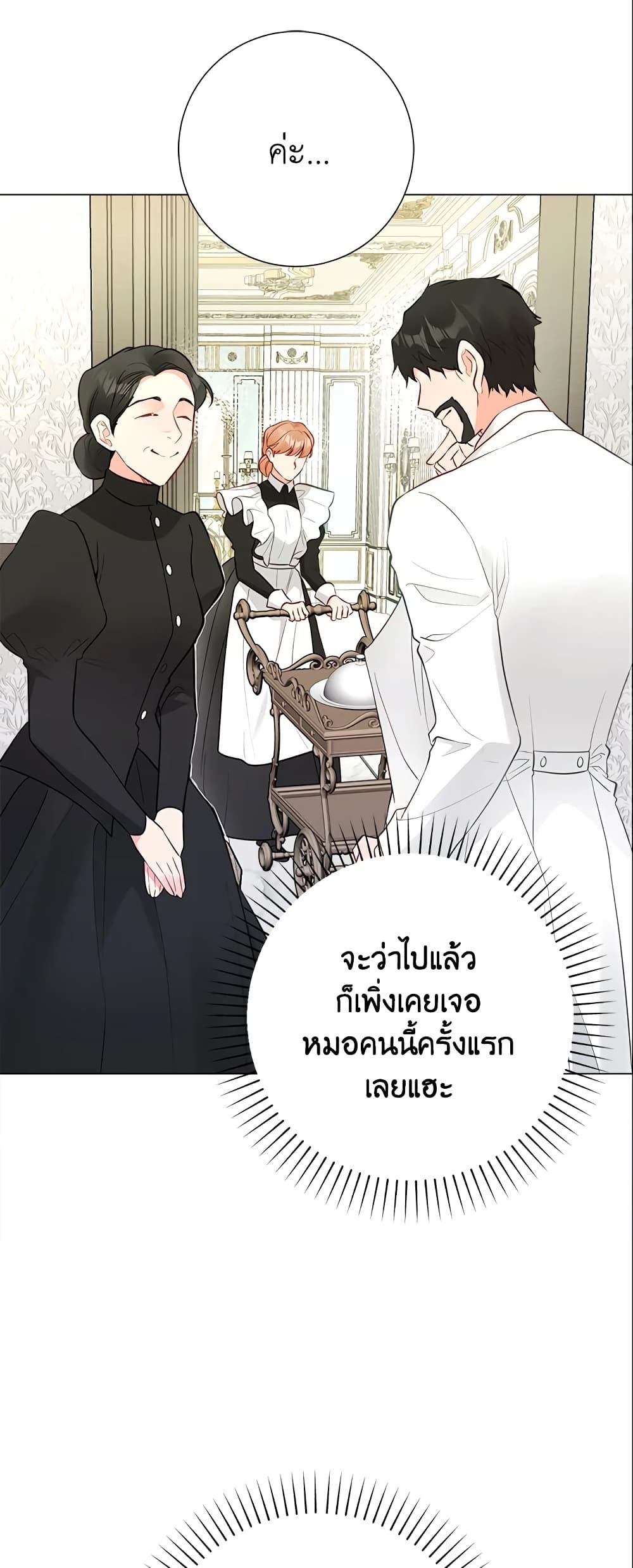 The World Without My Sister Who Everyone Loved ตอนที่ 15 22