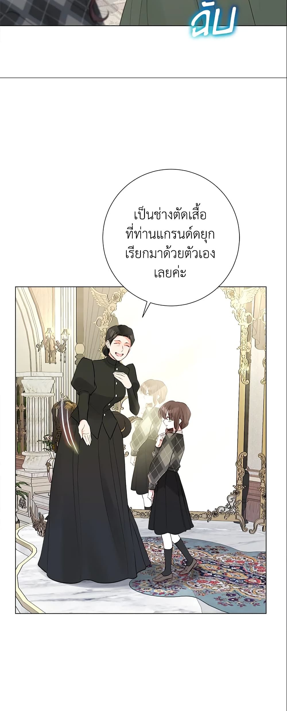 The World Without My Sister Who Everyone Loved ตอนที่ 15 37
