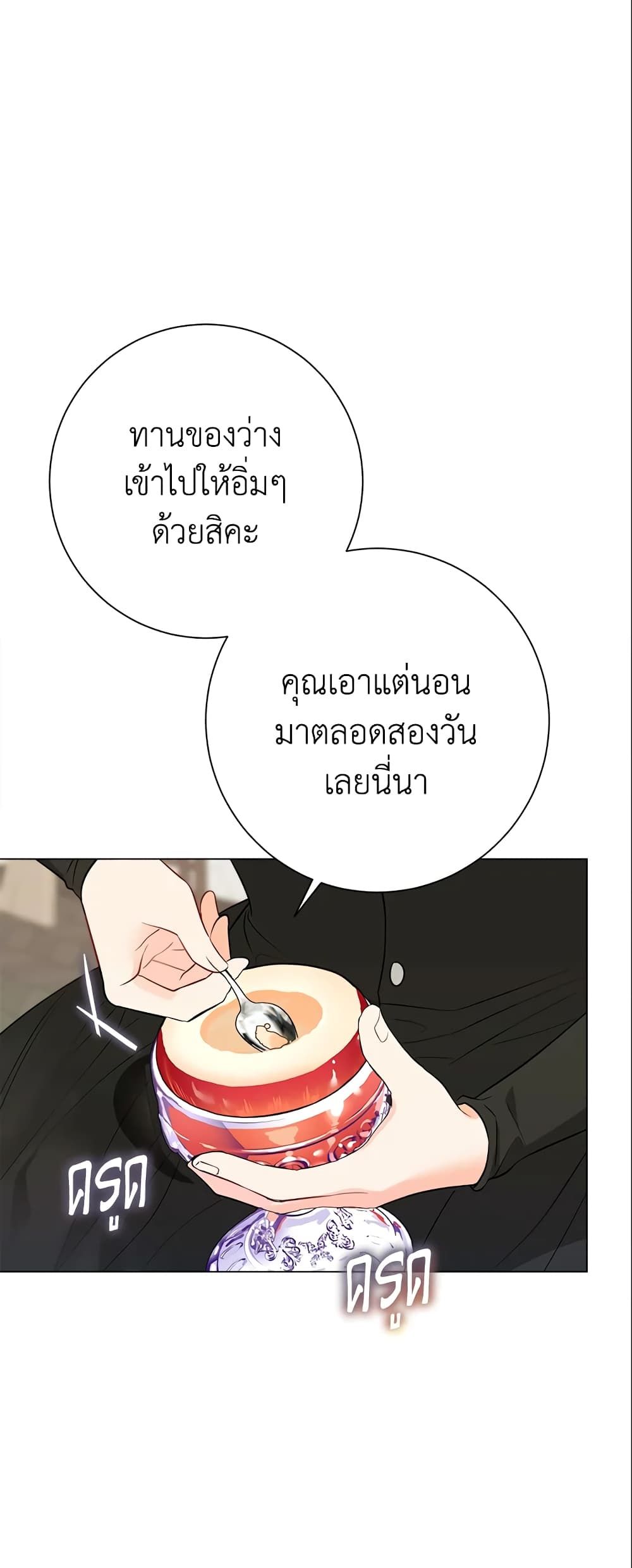 The World Without My Sister Who Everyone Loved ตอนที่ 15 29
