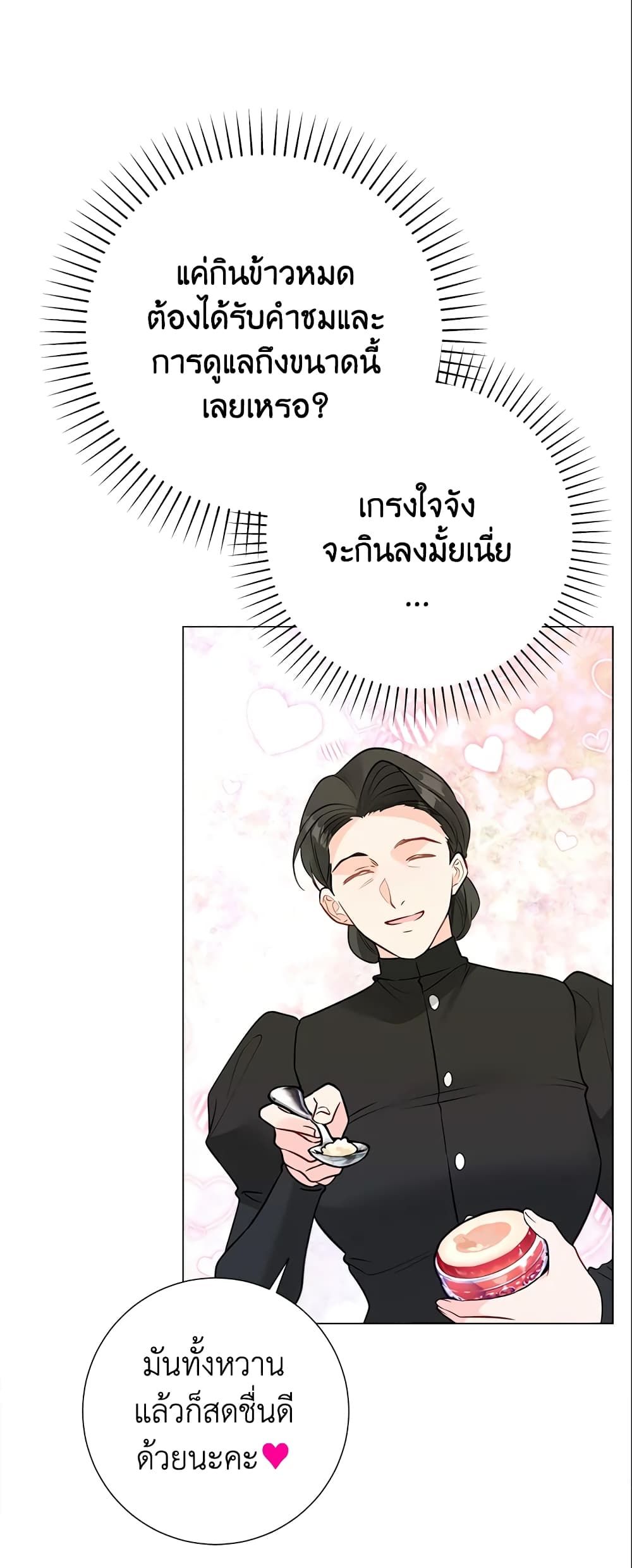 The World Without My Sister Who Everyone Loved ตอนที่ 15 31