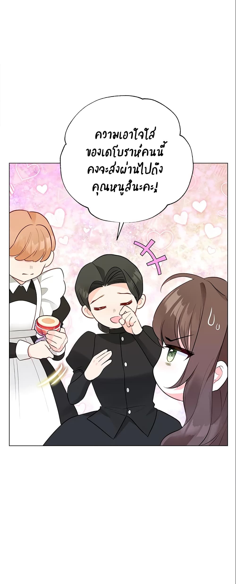 The World Without My Sister Who Everyone Loved ตอนที่ 15 28