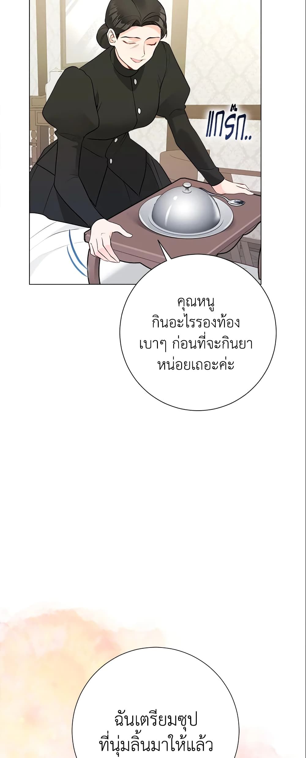 The World Without My Sister Who Everyone Loved ตอนที่ 15 26
