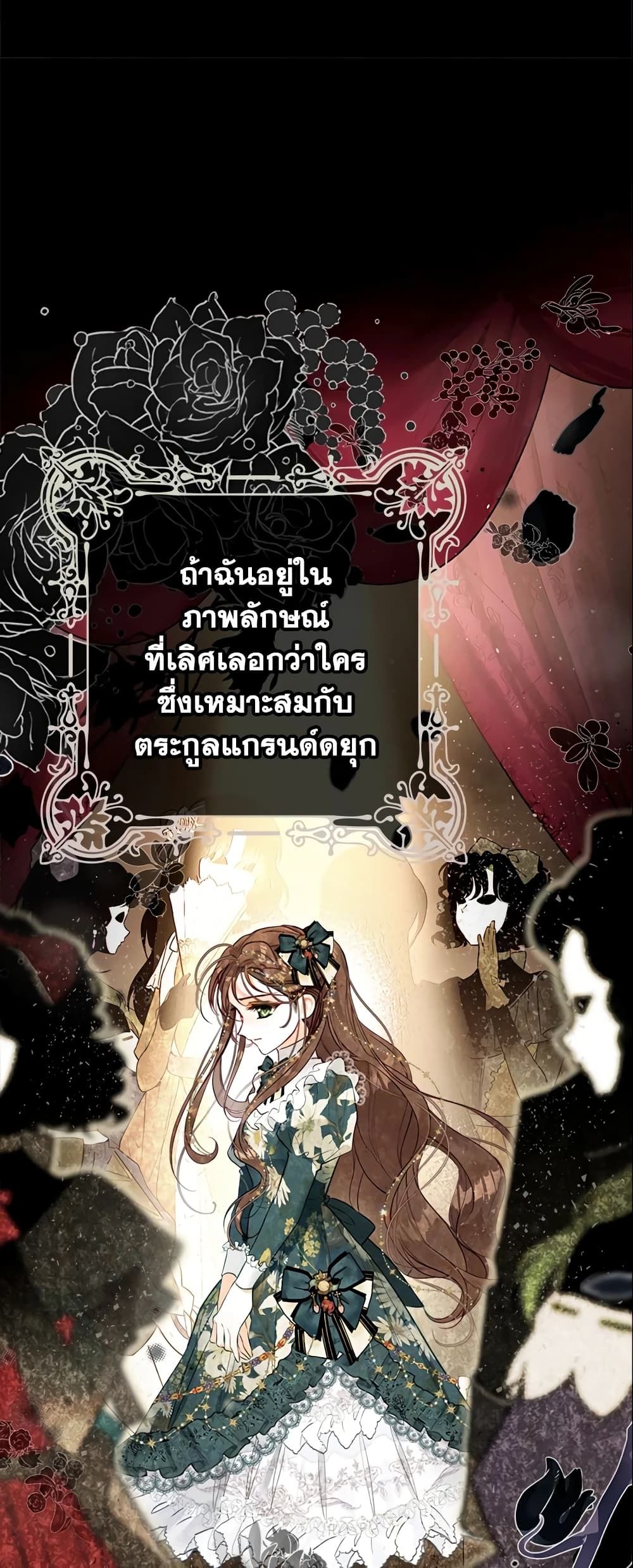 The World Without My Sister Who Everyone Loved ตอนที่ 15 39
