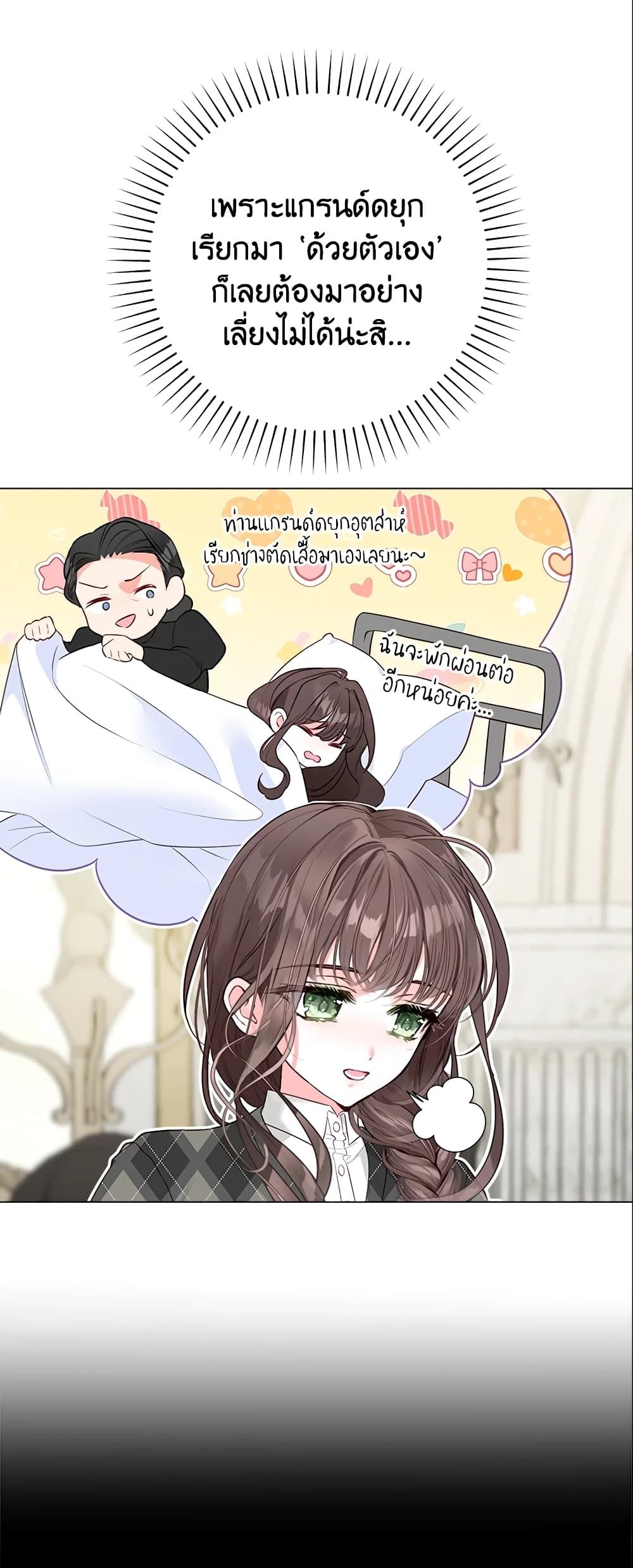 The World Without My Sister Who Everyone Loved ตอนที่ 15 38