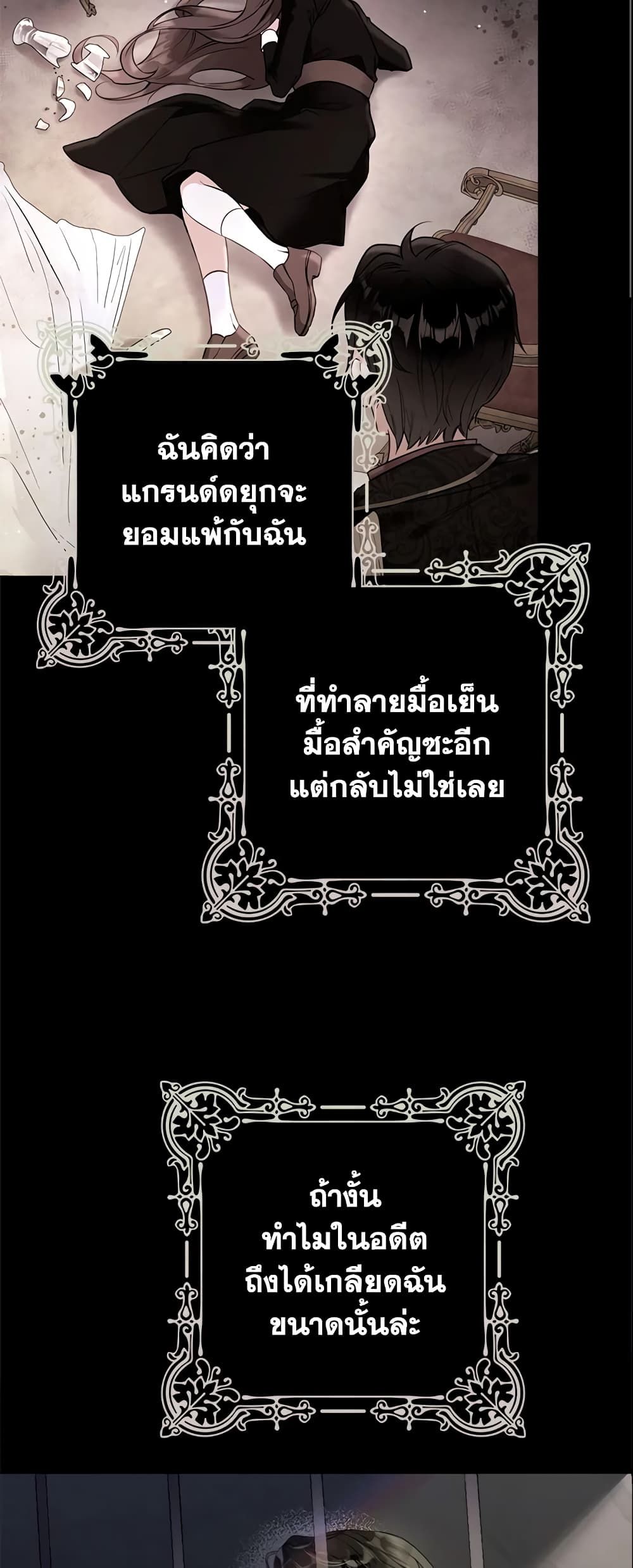 The World Without My Sister Who Everyone Loved ตอนที่ 15 41