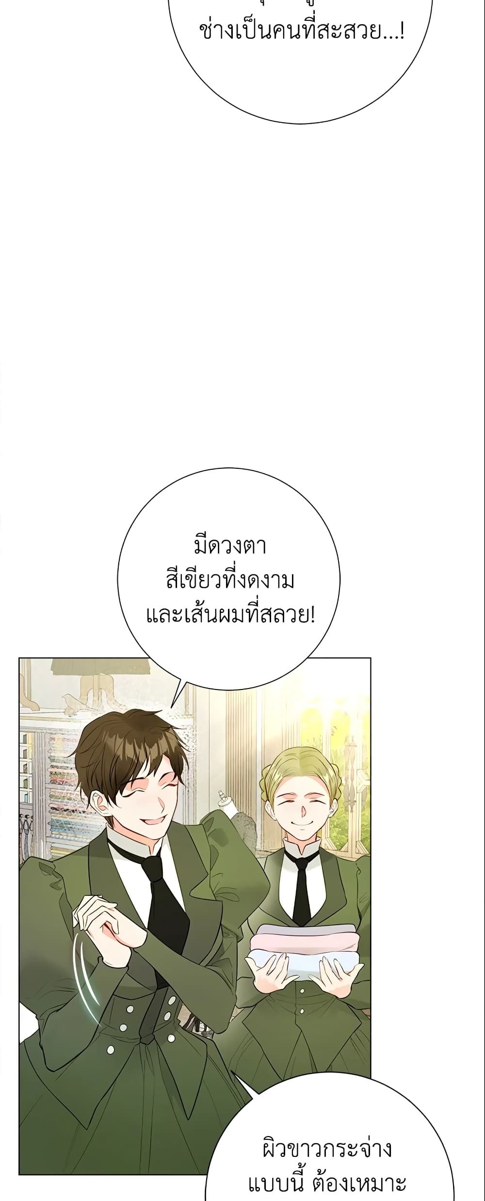 The World Without My Sister Who Everyone Loved ตอนที่ 15 43