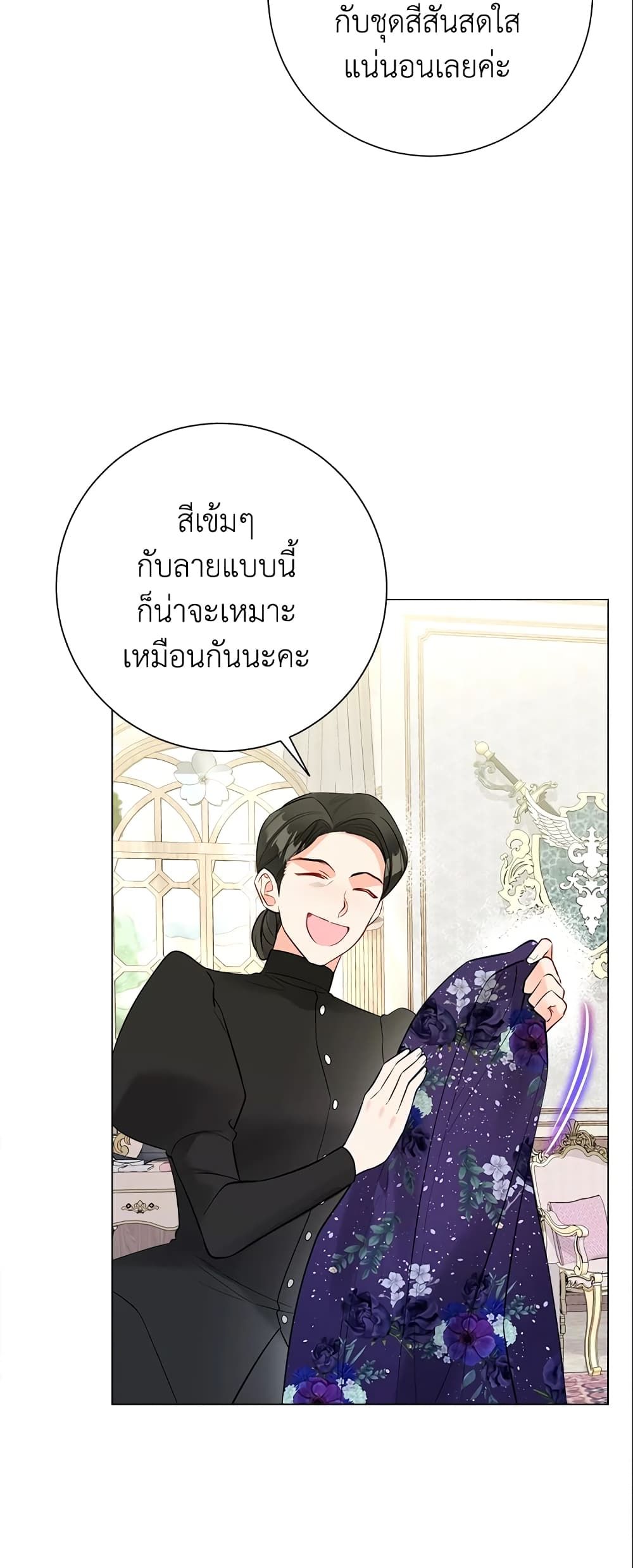The World Without My Sister Who Everyone Loved ตอนที่ 15 44