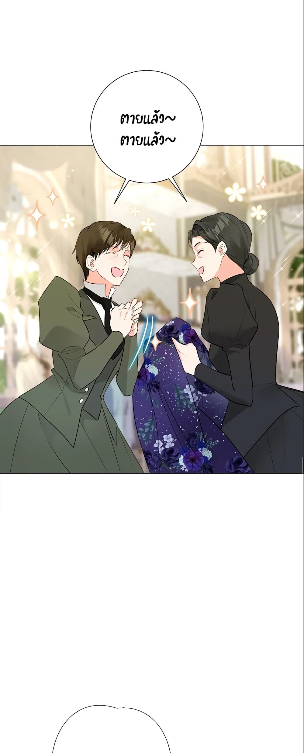 The World Without My Sister Who Everyone Loved ตอนที่ 15 45