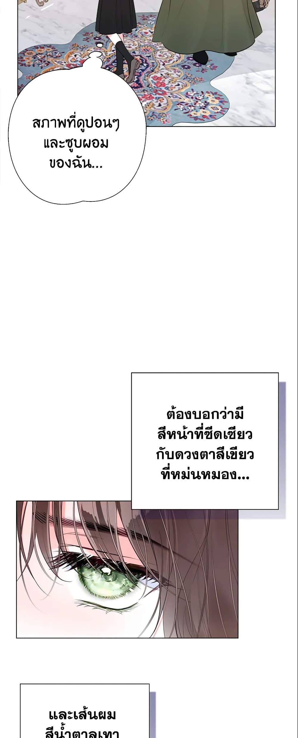 The World Without My Sister Who Everyone Loved ตอนที่ 15 48