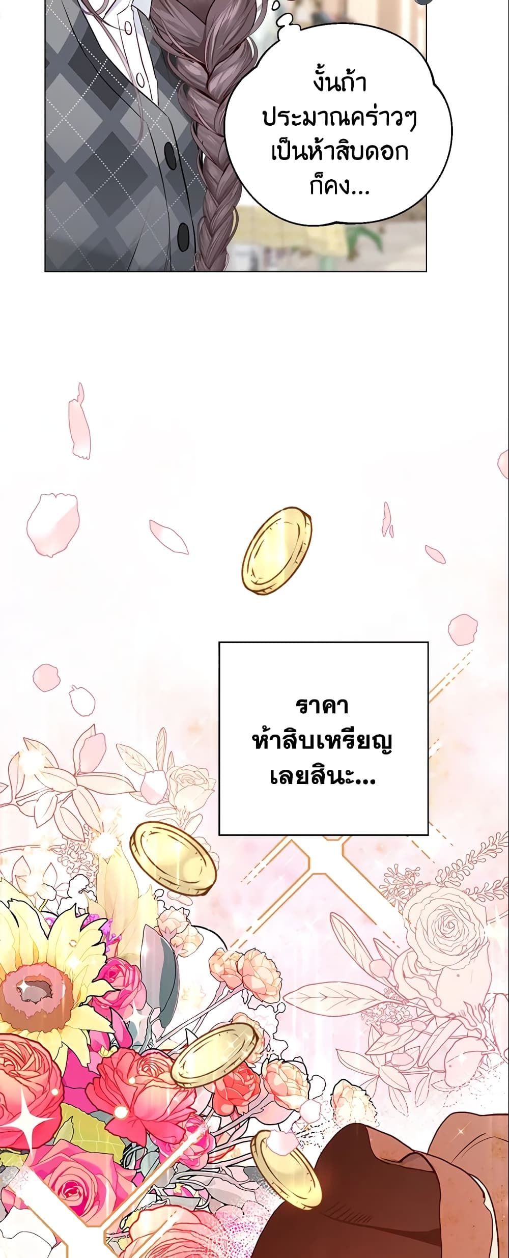 The World Without My Sister Who Everyone Loved ตอนที่ 16 7
