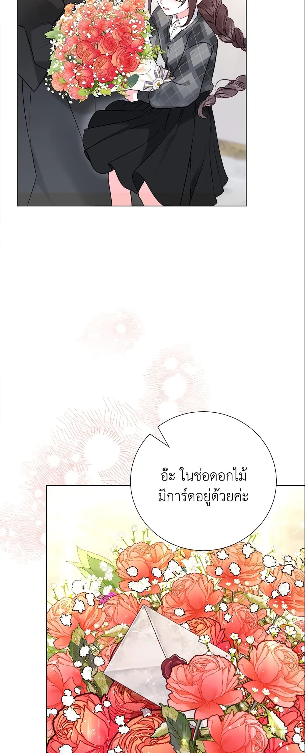 The World Without My Sister Who Everyone Loved ตอนที่ 16 3