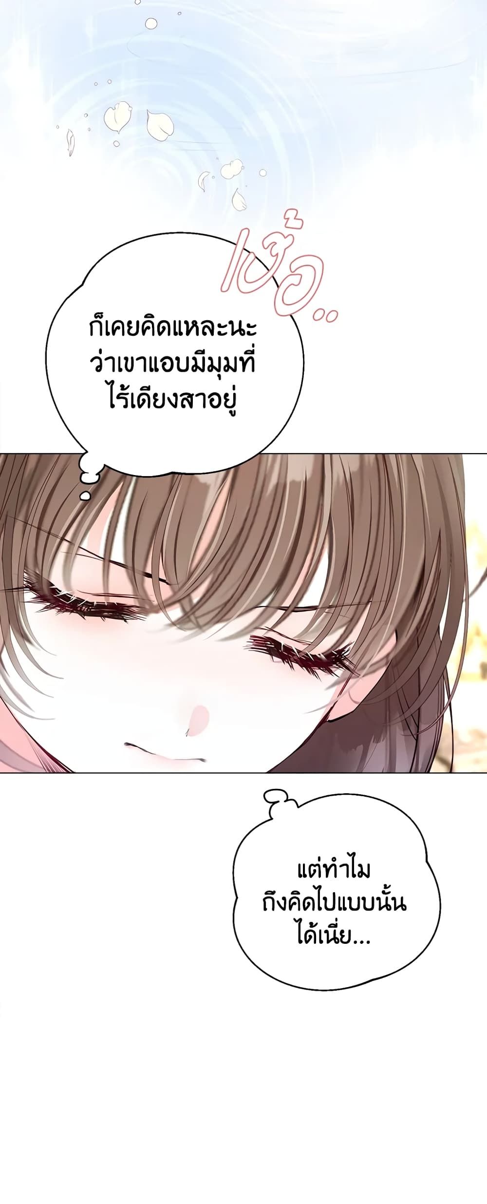 The World Without My Sister Who Everyone Loved ตอนที่ 16 10