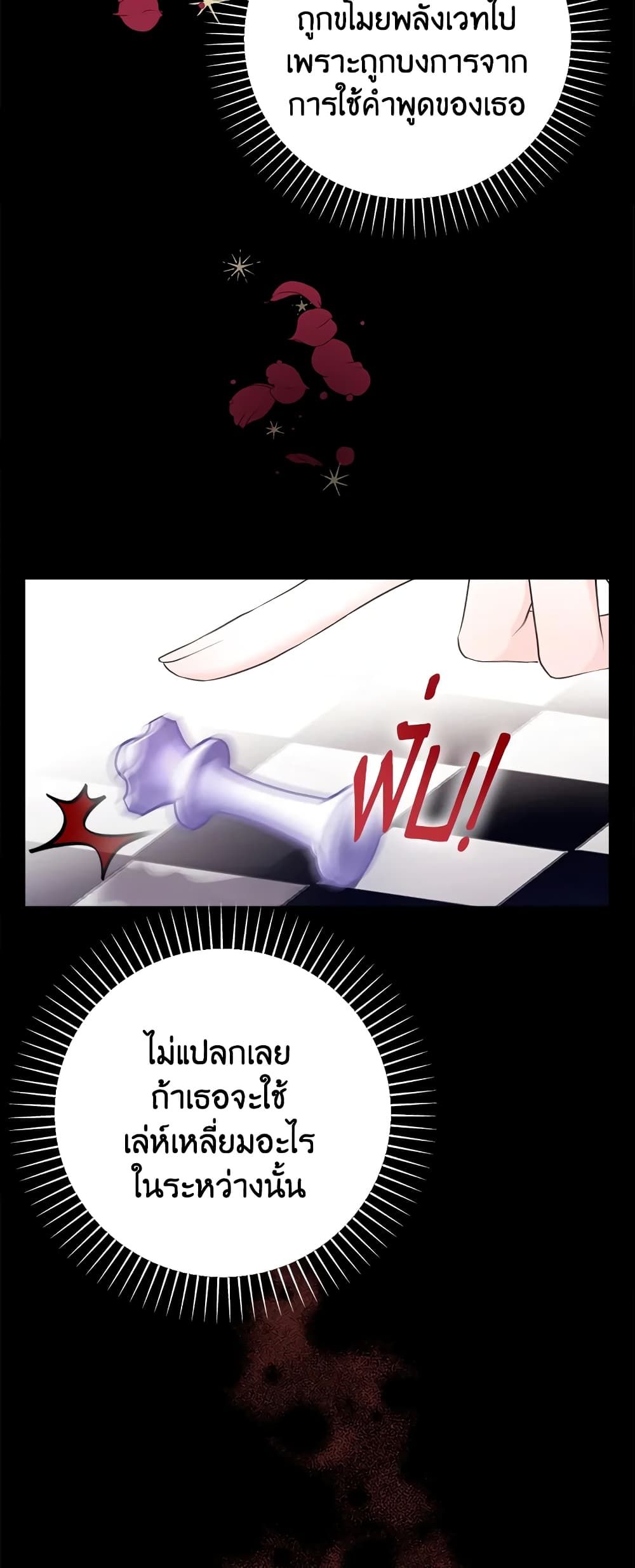 The World Without My Sister Who Everyone Loved ตอนที่ 16 13