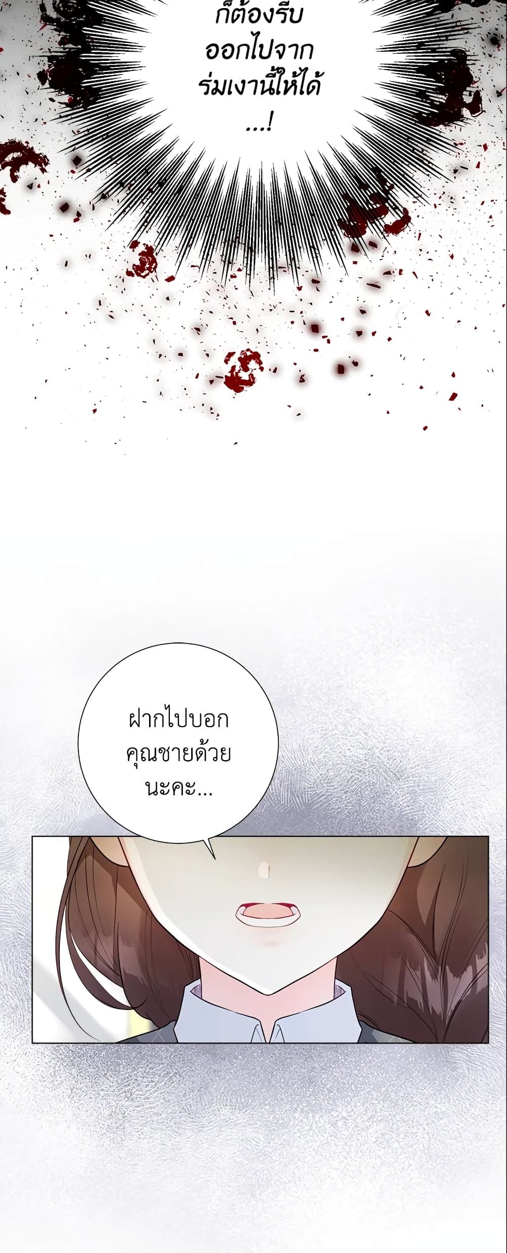 The World Without My Sister Who Everyone Loved ตอนที่ 16 16