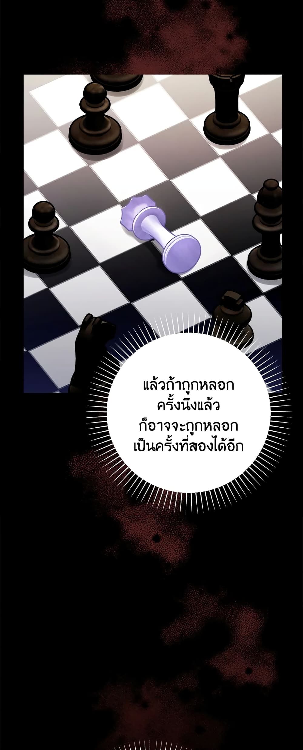 The World Without My Sister Who Everyone Loved ตอนที่ 16 14