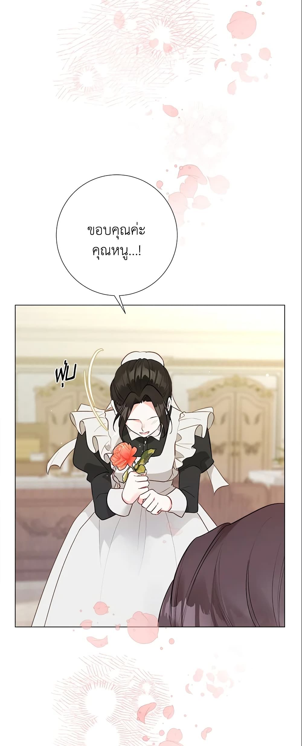 The World Without My Sister Who Everyone Loved ตอนที่ 16 23