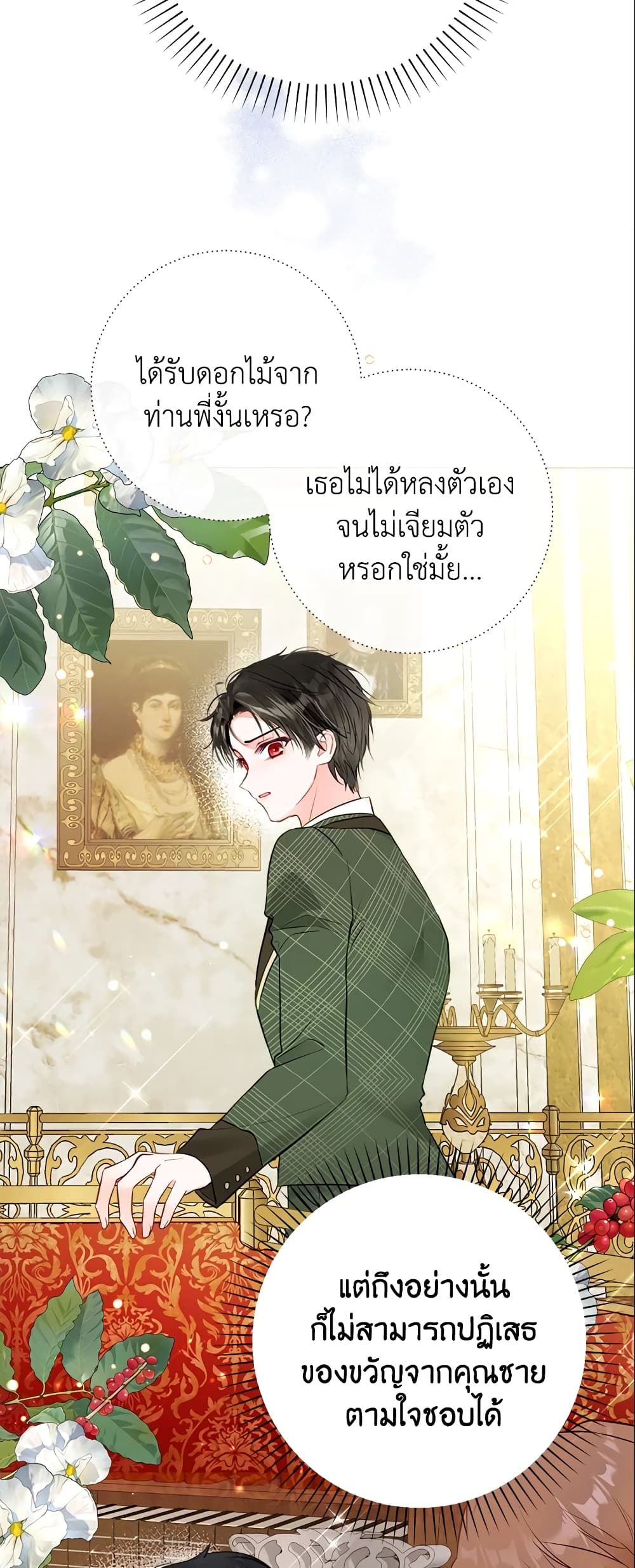 The World Without My Sister Who Everyone Loved ตอนที่ 16 19