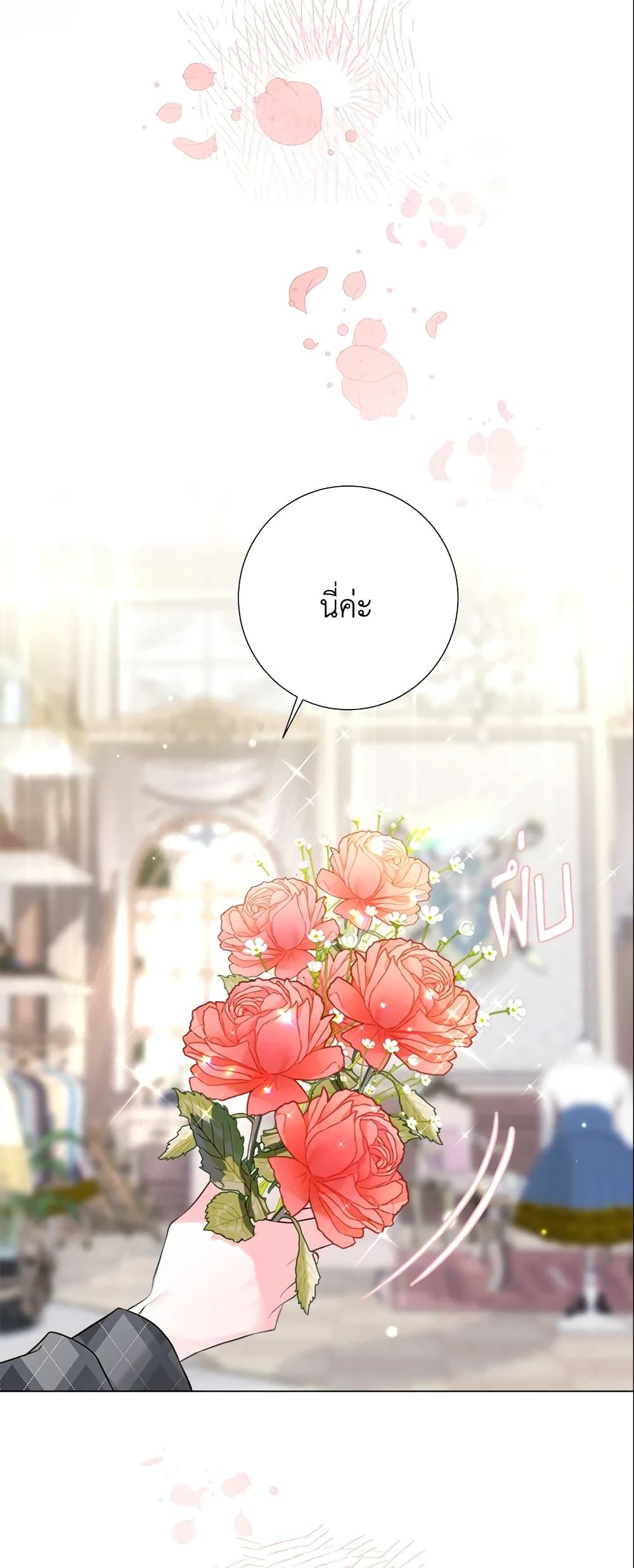 The World Without My Sister Who Everyone Loved ตอนที่ 16 22
