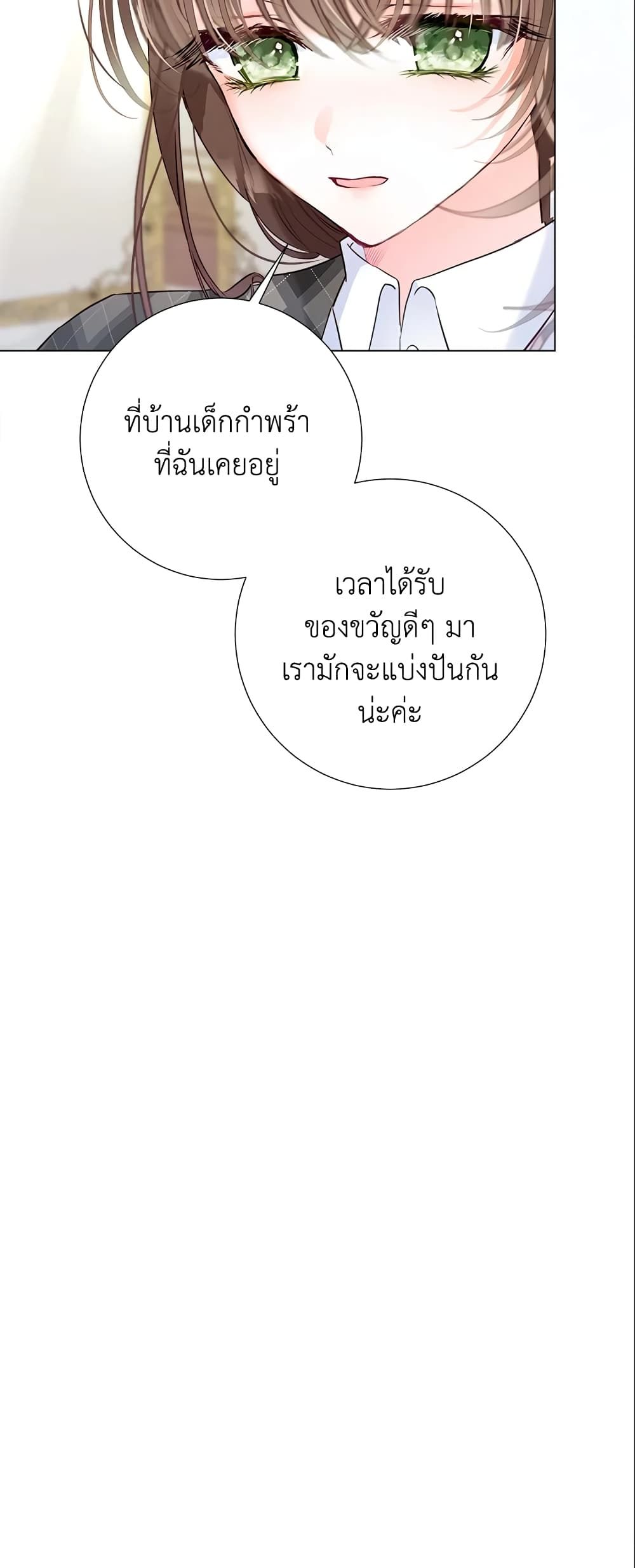 The World Without My Sister Who Everyone Loved ตอนที่ 16 21