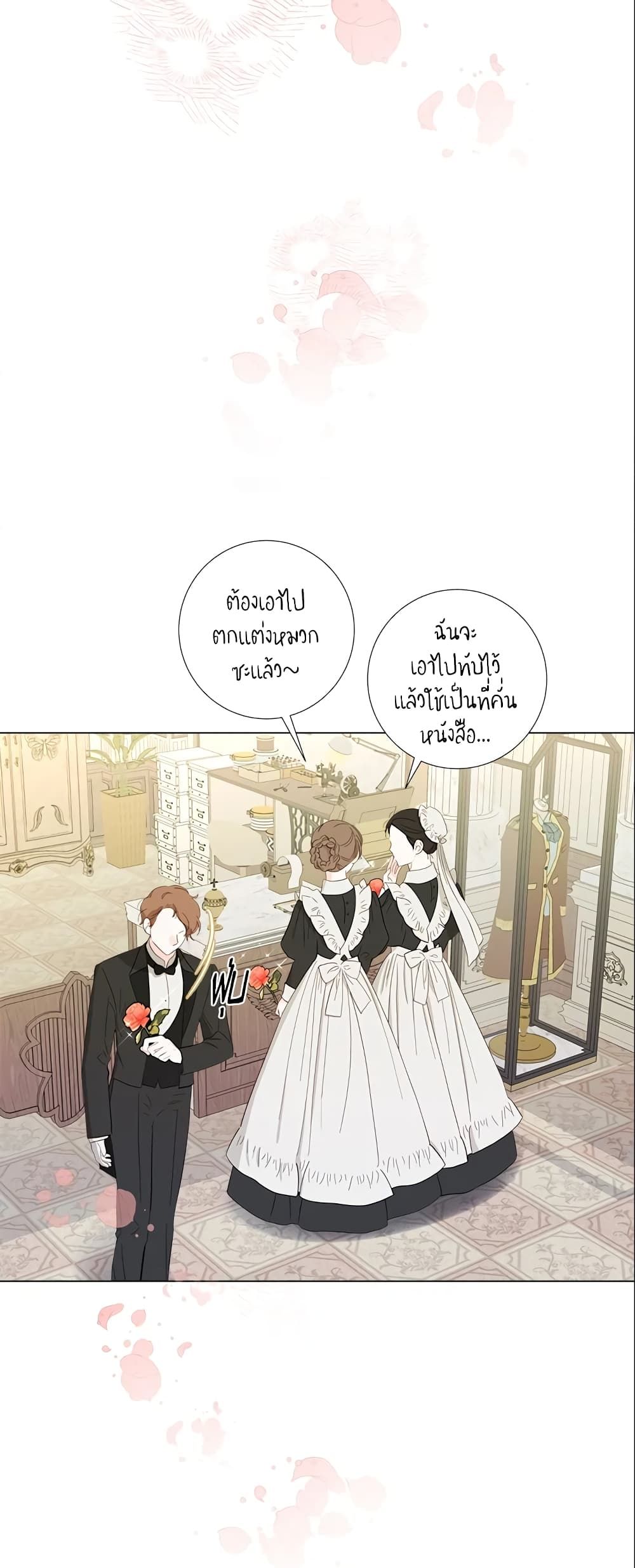 The World Without My Sister Who Everyone Loved ตอนที่ 16 24