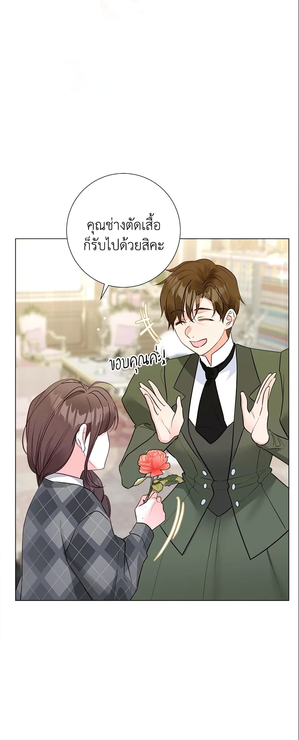 The World Without My Sister Who Everyone Loved ตอนที่ 16 25