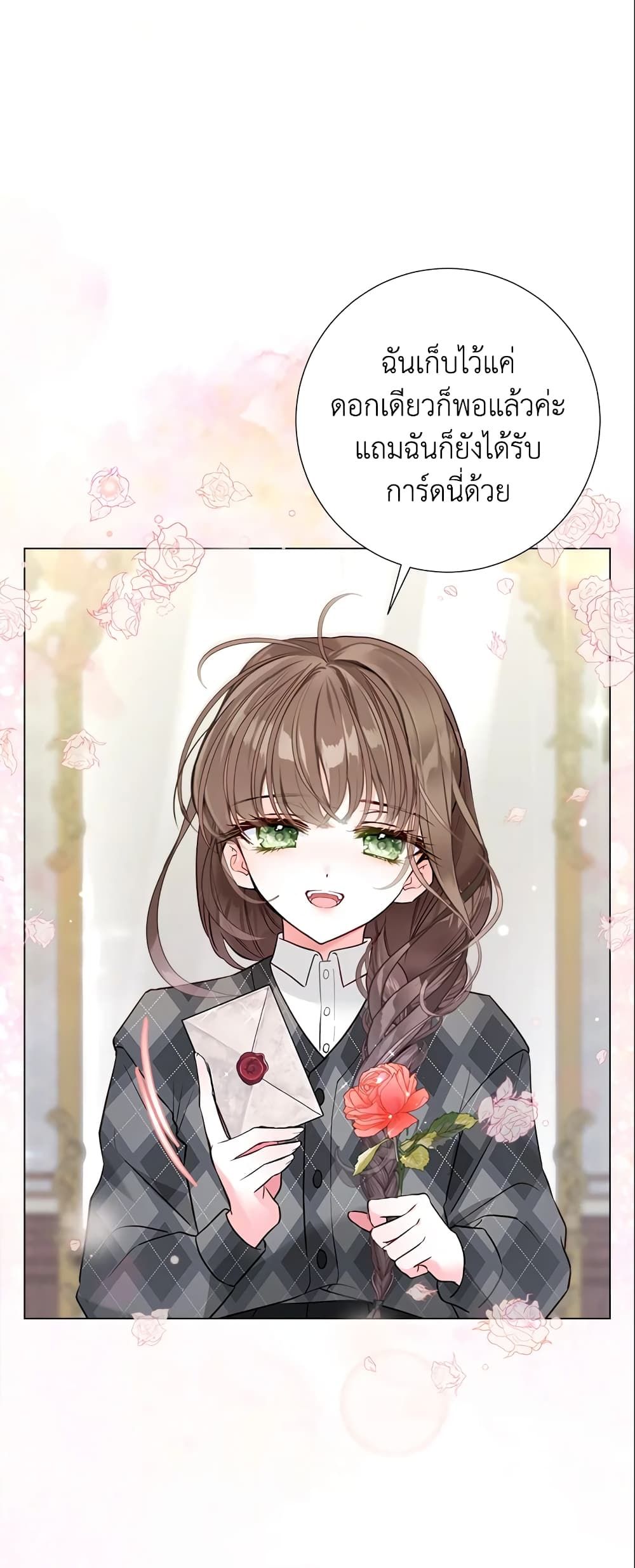 The World Without My Sister Who Everyone Loved ตอนที่ 16 27
